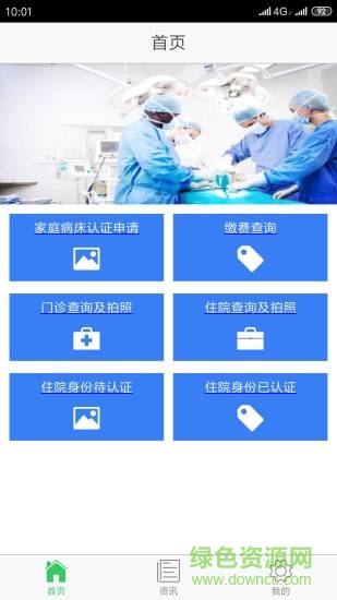 泰阳城乡医保app v1.5.8 安卓版1