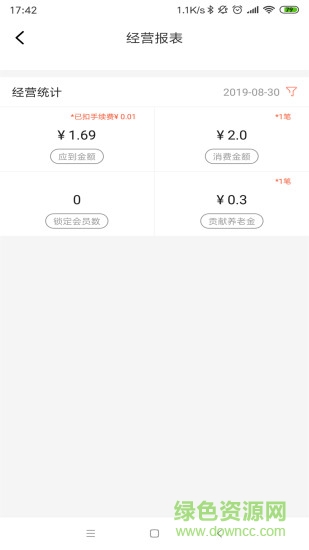 伴聚店主官方版 v3.4.2 安卓版 3