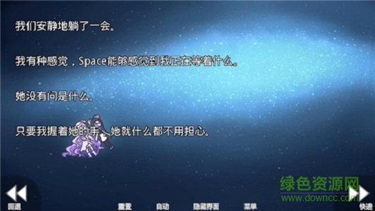 她的眼淚是我曾經(jīng)的光芒(her tears were my light) v1.2.1 安卓版 0