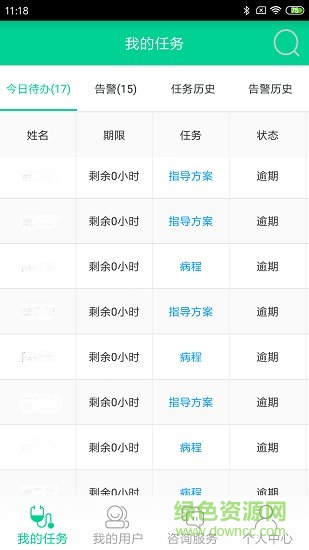 松洋医生app