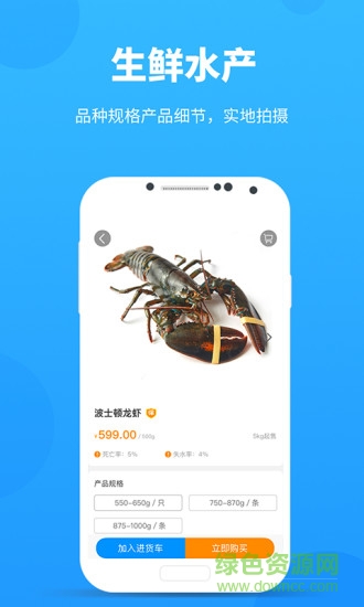 采魚港賣家版app3