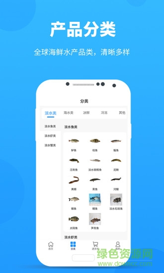 采魚港賣家版app2