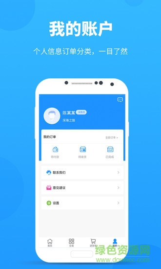 采鱼港卖家版app v1.4.2 安卓版0