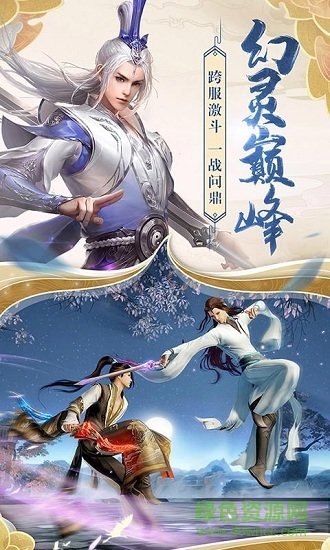 玄元龍武內(nèi)購(gòu) v4.5.0 安卓版 1