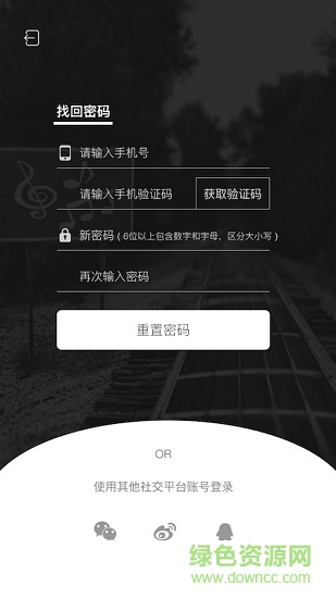 音乐大师学院 v1.3.1 安卓版0