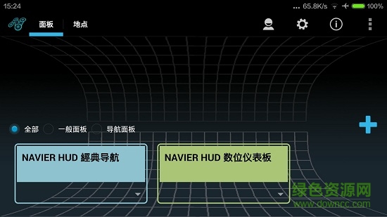 navierhud已付费中文 v2.2.20 安卓版0