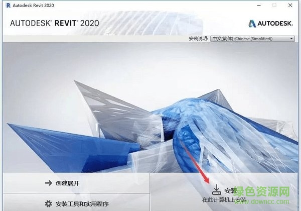 autodesk revit 2020中文正式版