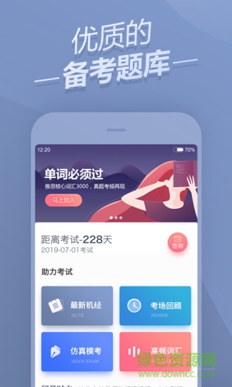 雅思題庫 v2.2.1 安卓版 1