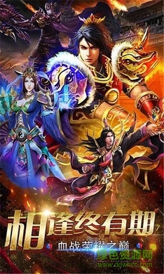 九星霸月神途手游官方版2