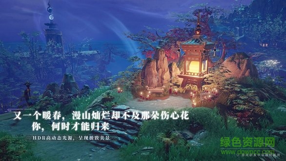 夢(mèng)幻新游至尊版 v1.0.9 安卓版 2