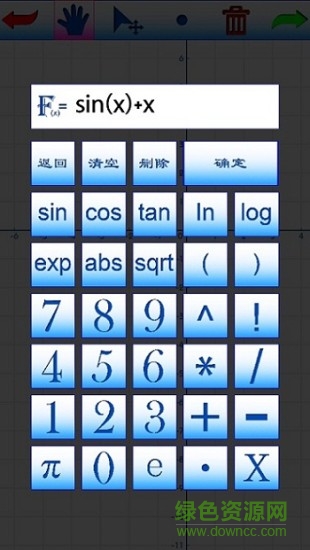启凡数学画板app v2.0.1 安卓版3