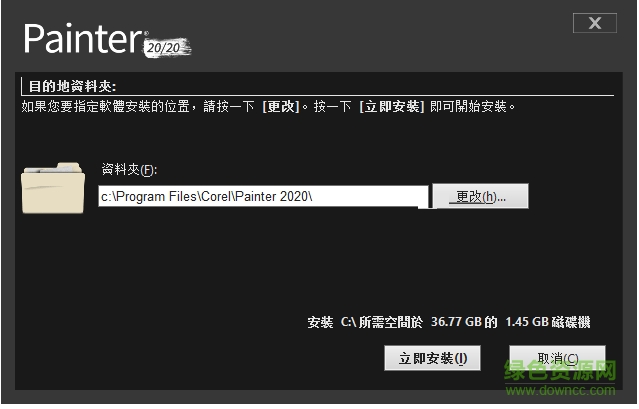 Corel Painter2020中文 32位/64位 免费版0