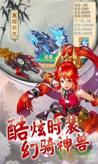 仙劍西游官方版 v1.1.0 安卓版 1