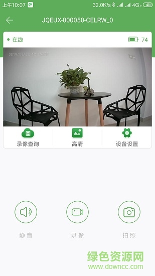 暢安居微型攝像頭app