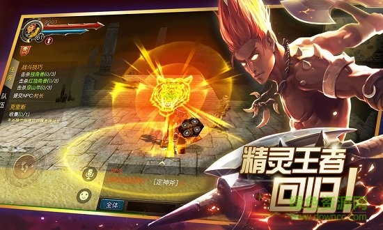 神權(quán)之戰(zhàn)手機(jī)版 v1.1.3.0 安卓官方版 0