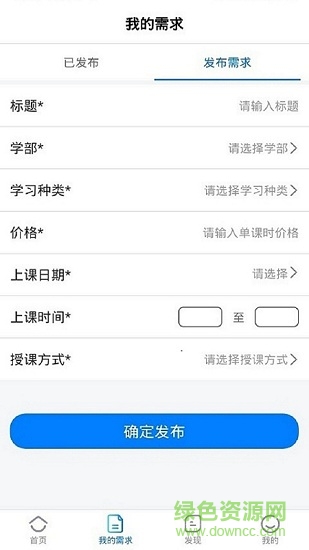 鸿鹄志 v1.1.2 安卓版1