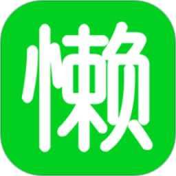 懶漢一點(diǎn)三