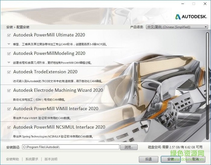 autodesk powermill Ultimate 2020中文正式版