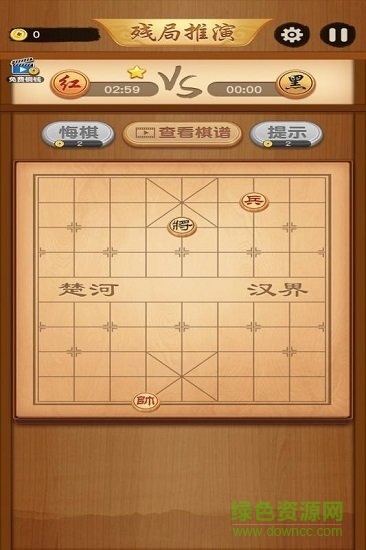 大師象棋最新版本 v1.1.3 安卓版 1