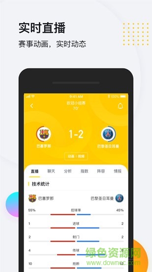 so米直播app苹果版 v1.0 官方iphone版1
