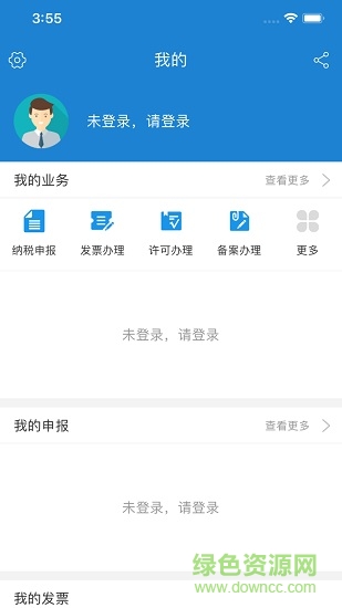 安徽手机办税(安徽电子税务局app) v2.67 安卓版2