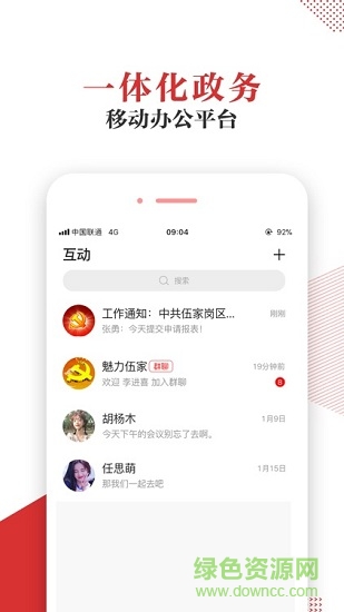宜昌智慧党建云平台app v1.1.0 安卓版2