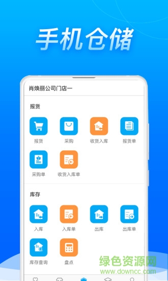 圣旦顧問(wèn) v1.1.3 安卓版 0