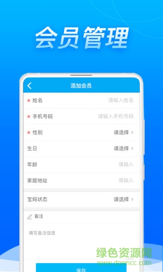 圣旦顧問(wèn) v1.1.3 安卓版 1