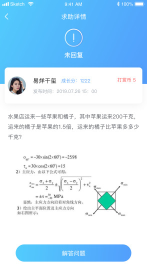 酉网学习老师端手机版