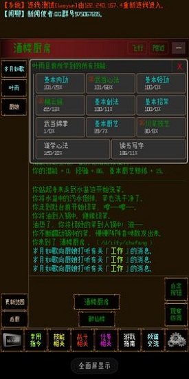 指紋江湖mud v2.0 安卓版 0