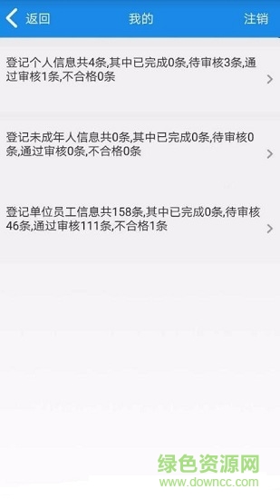 辽宁社保卡客户端 v2.6.5 官方安卓版0