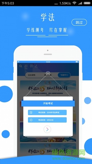 广西普法app最新版手机客户端 v1.7.6 官方安卓版3