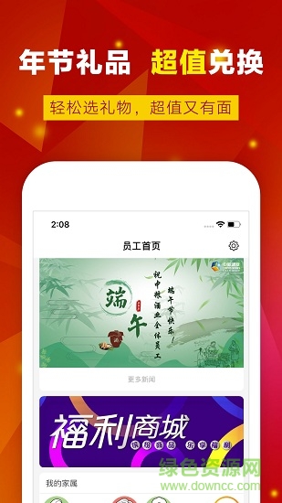 中糧幸福酒久app