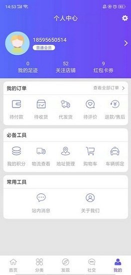 中华自驾联盟 v1.0.0 安卓官方版2