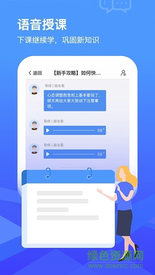 蜂巢課堂app1