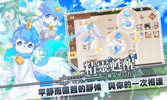 星靈之森曙光免費下載