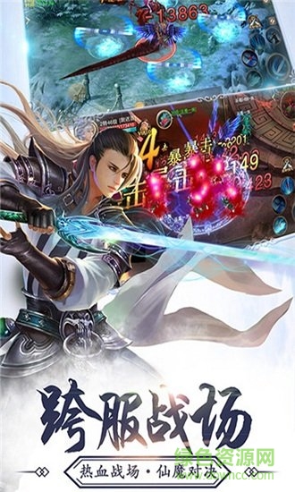 幻想封神果盤手游 v1.0.2 安卓版 0