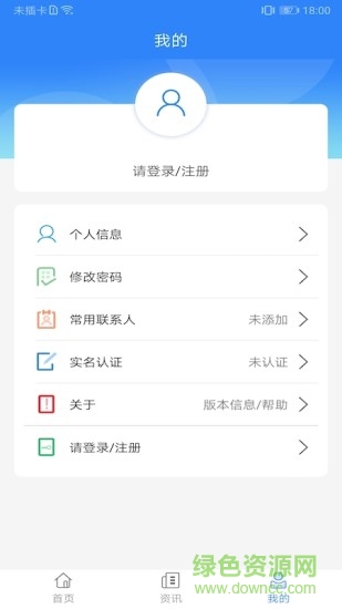 延安医保 v1.0.3 安卓版2