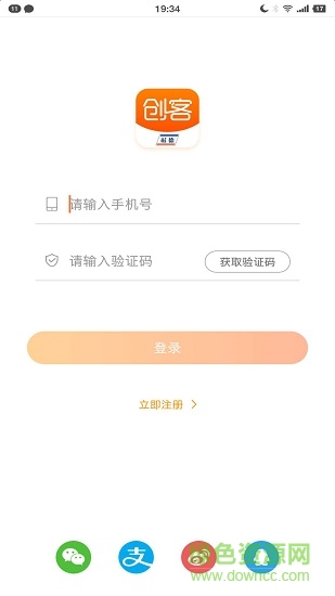 我是創(chuàng)客軟件 v1.4.2 安卓版 0