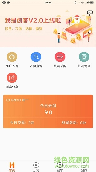 我是創(chuàng)客plus最新版 v2.5.4 安卓版 1