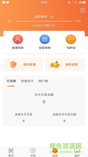 我是創(chuàng)客軟件 v1.4.2 安卓版 3