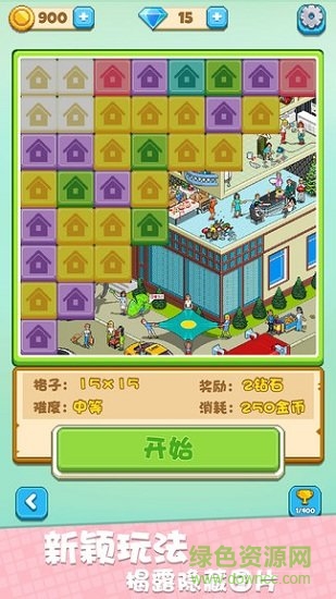 我不是數(shù)獨(dú)手游 v1.0.3.0226 安卓版 1