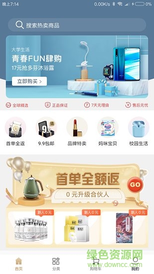 黑金公社app