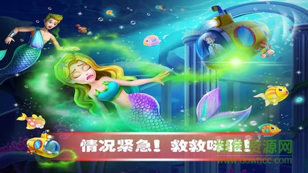 美小鱼的秘密33：美人鱼的危机中文版 v1.0 安卓版0