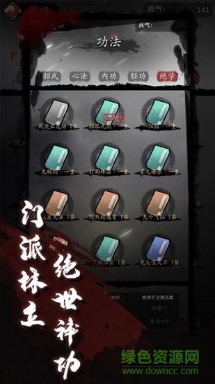 漫漫江湖无限挂机版 v5.14.0 安卓版0