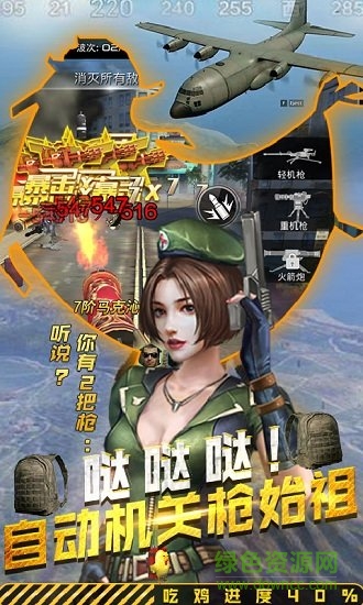 搶灘登陸吃雞王變態(tài)版0