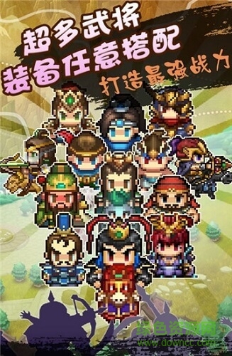 街机三国志像素版 v1.0.0安卓版0