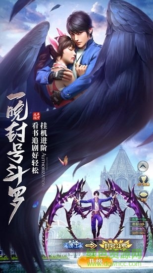 武魂異界唐三游戲 v1.0.0 安卓版 0