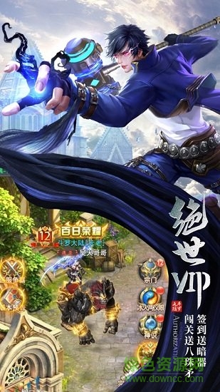 武魂異界唐三游戲 v1.0.0 安卓版 1