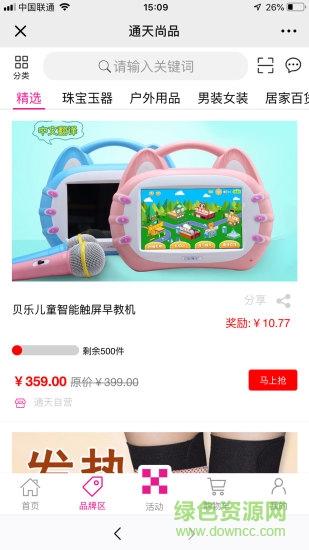 通天尚品app0